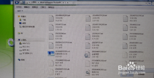 如何将GPS测量数据导入到电脑中
