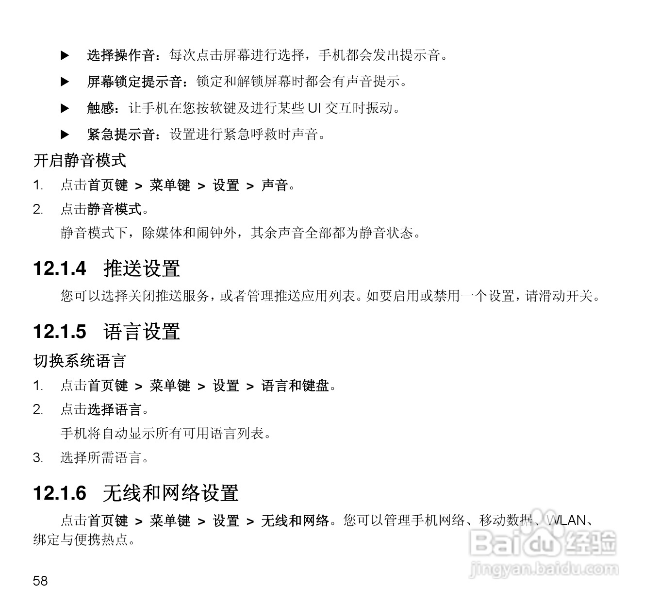 中兴N880E CDMA2000数字移动电话机使用手册:[6]