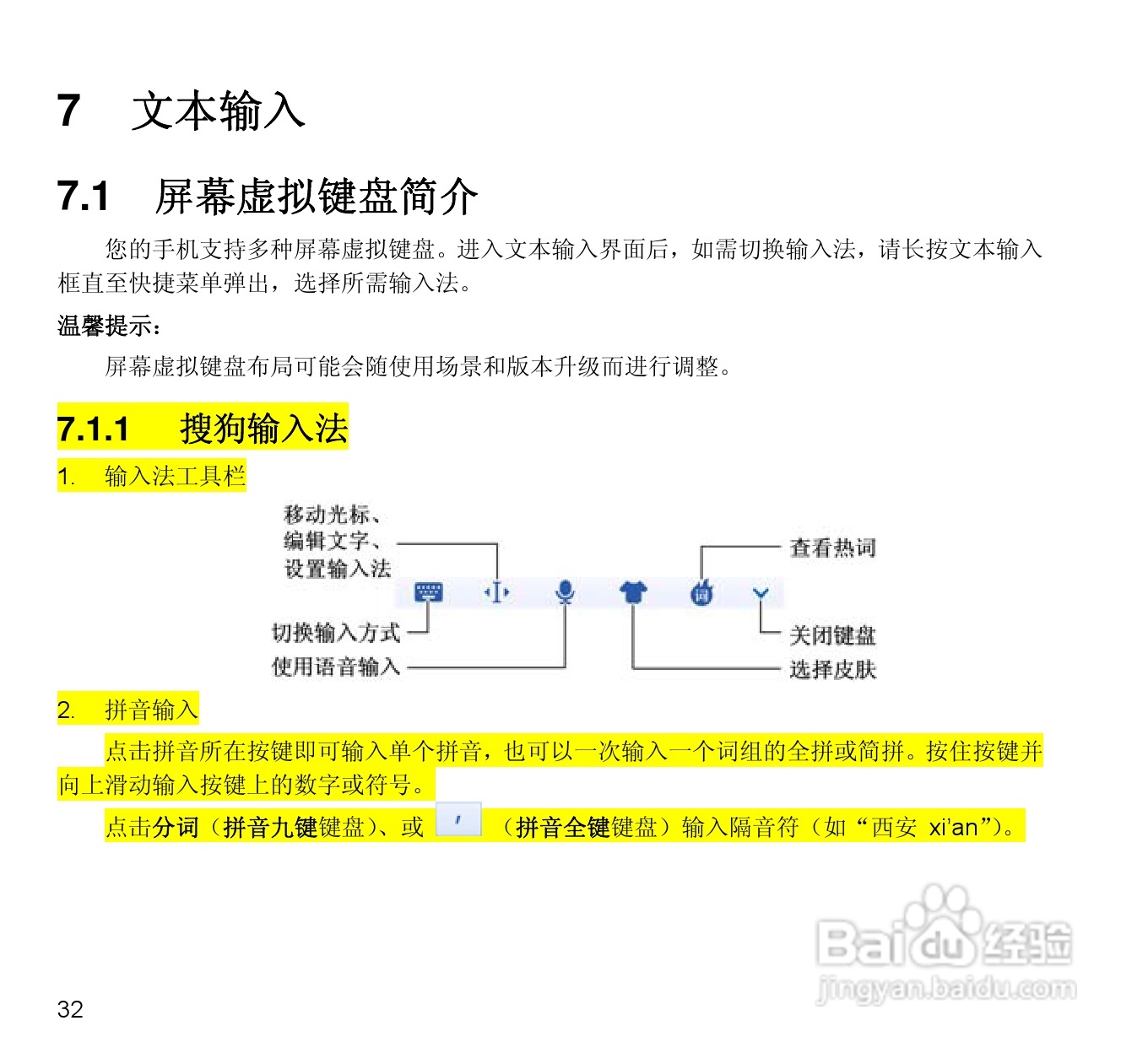 中兴N880E CDMA2000数字移动电话机使用手册:[4]