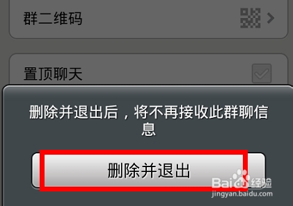 微信群的三种玩法：[2]微信玩法