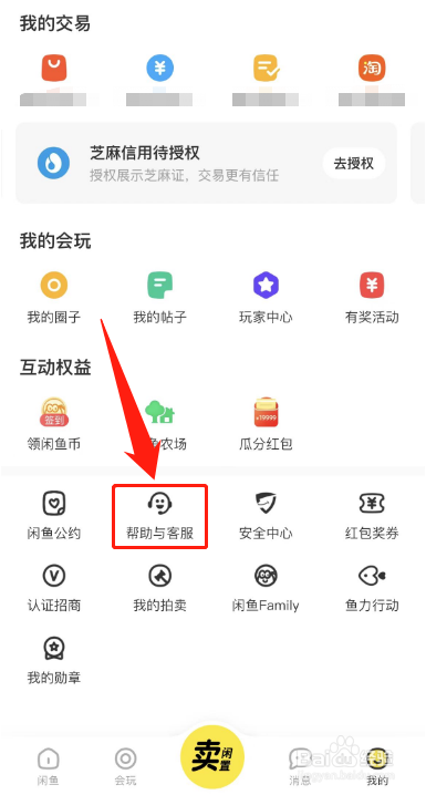 闲鱼疫情原因快递滞留怎么办