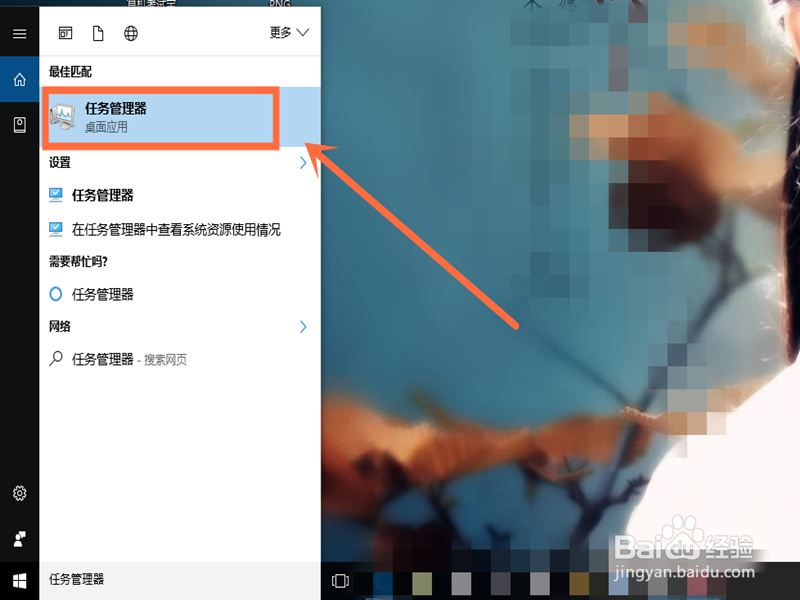 教你怎样在win10中设置开机启动项