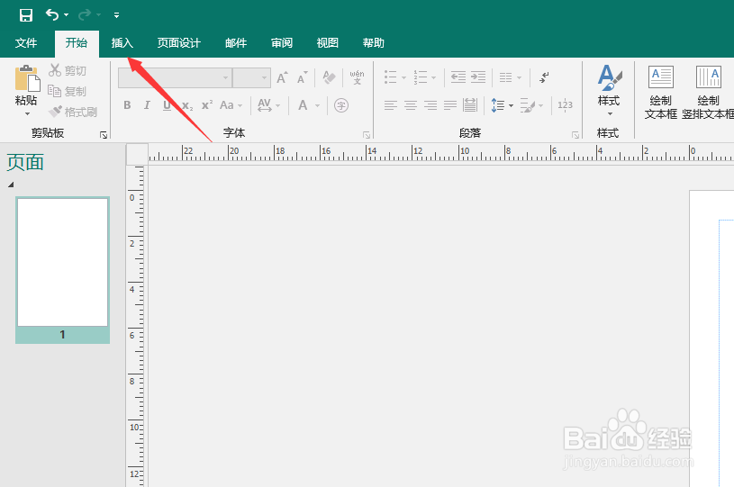 Publisher2016怎么制作提要栏