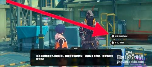 绝区零怎么才能离开哨站