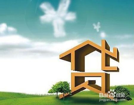 商贷转公积金贷款流程