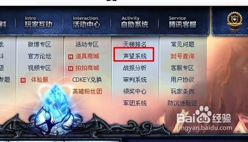 怎么点亮英雄联盟图标