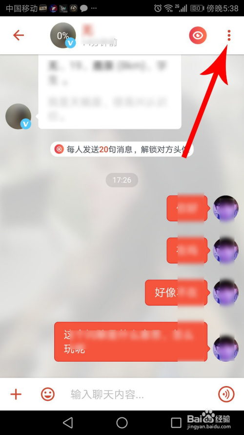 探探闪聊怎么取消/关闭