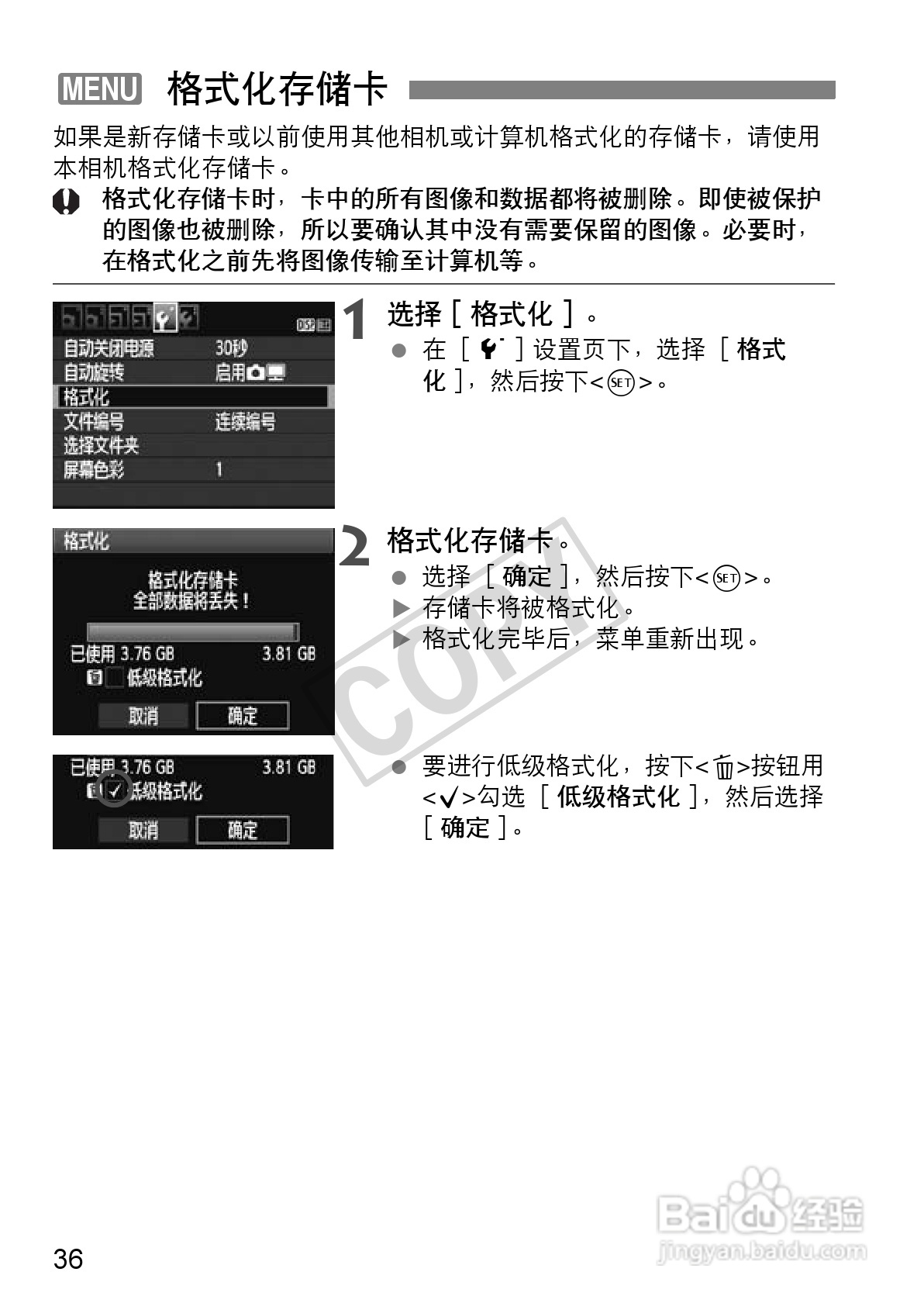 佳能EOS 1100D数码相机使用说明书:[4]
