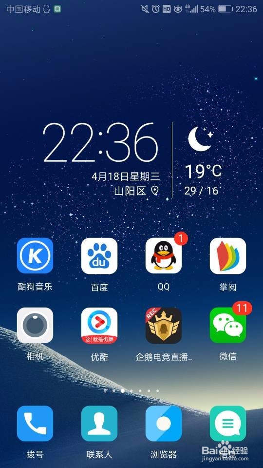 QQ黄钻怎么取消王者荣耀段位