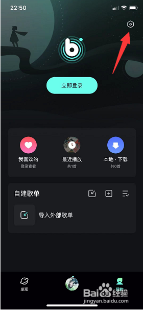 波点音乐怎么开启省流模式