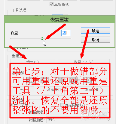 如何用ps把人变瘦的详细方法