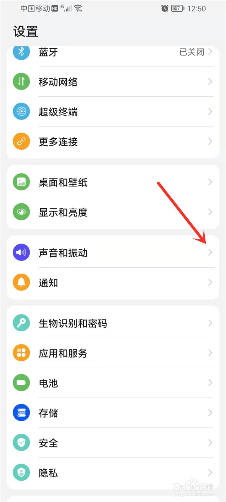 华为手机如何设置音量键默认控制媒体
