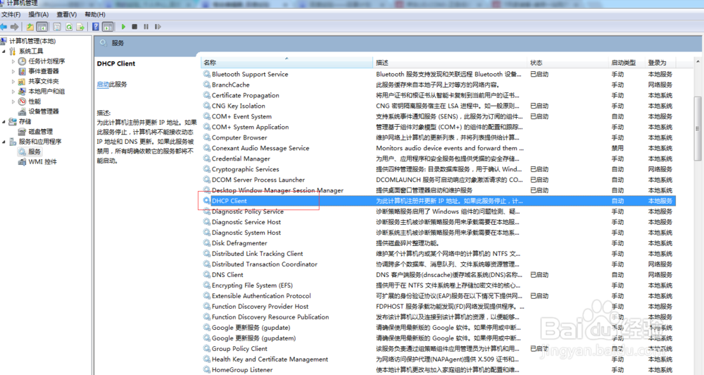 笔记本无线连接不上WiFi信号
