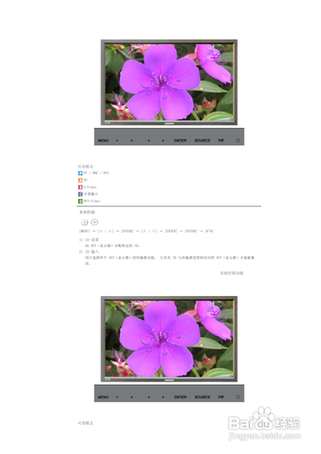 【说明书】三星460PXn液晶显示器（五）