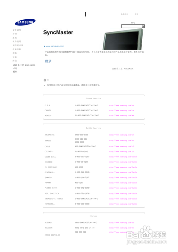 【说明书】三星460PXn液晶显示器（七）