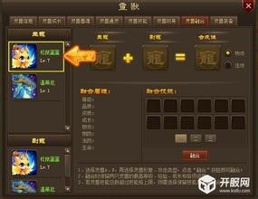 【热血轩辕】教你如何提升灵兽战力