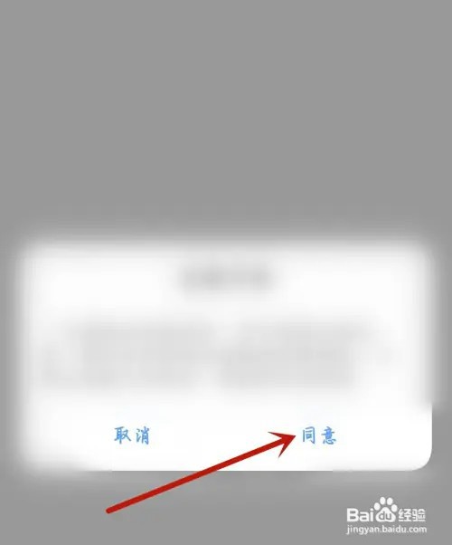 白鹅音乐应用怎么开启新手帮助