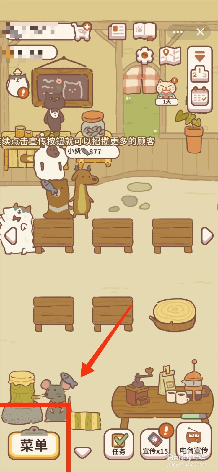 动物餐厅给贝果涨价的方法