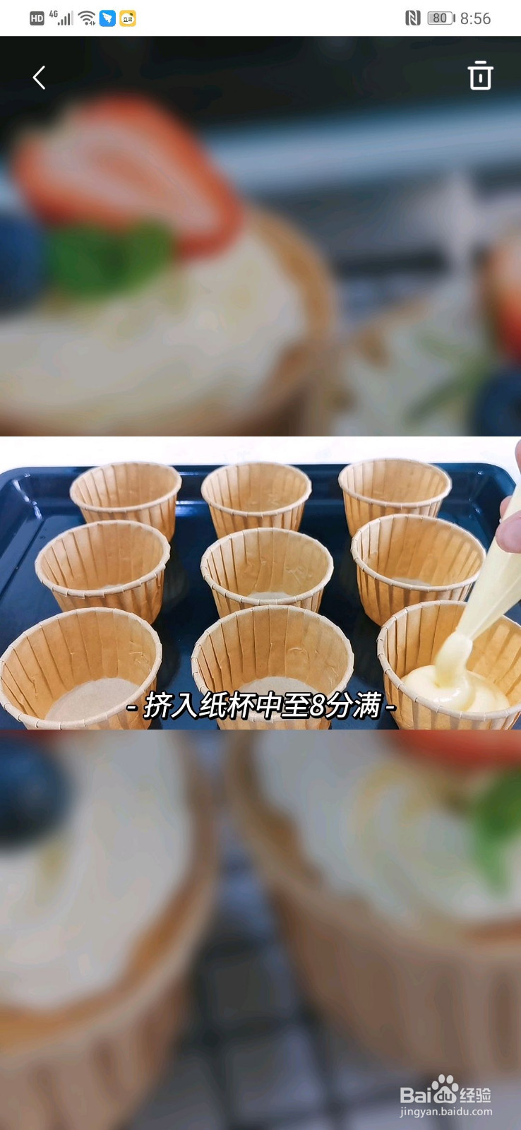 宝宝最爱的纸杯蛋糕的做法