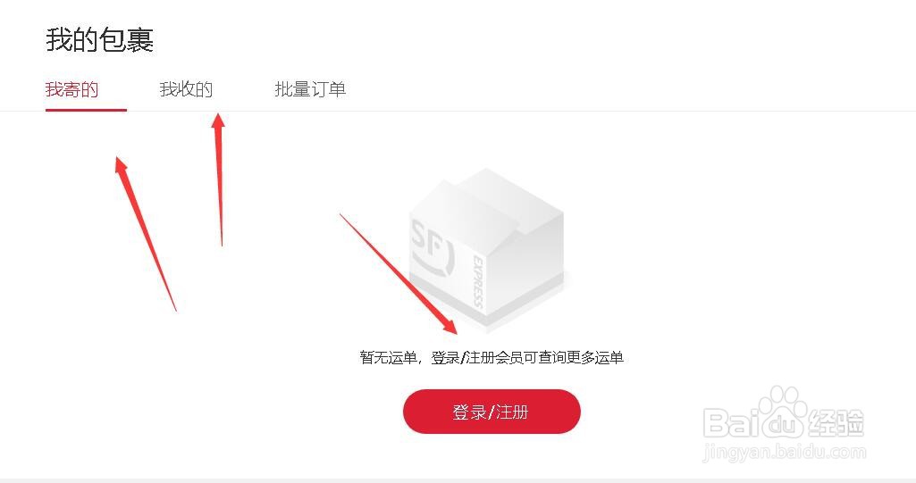 快递单号如何查询物流