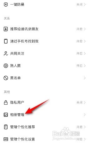 快手极速版怎么关闭时光影集