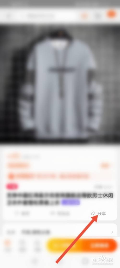 淘宝如何把链接分享给好友