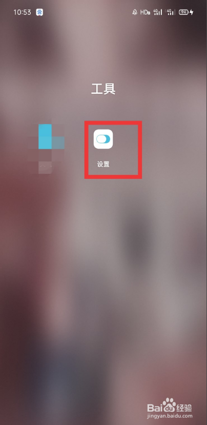 oppoa37m怎么隐藏应用教程