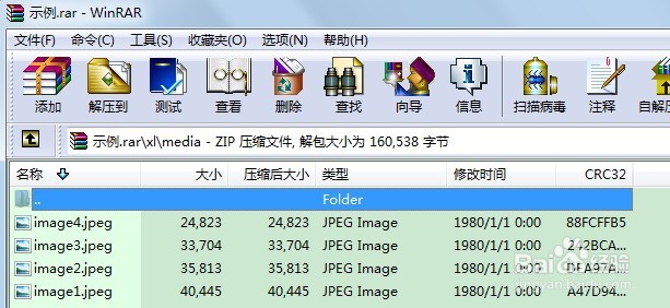 如何批量提取excel中的图片?