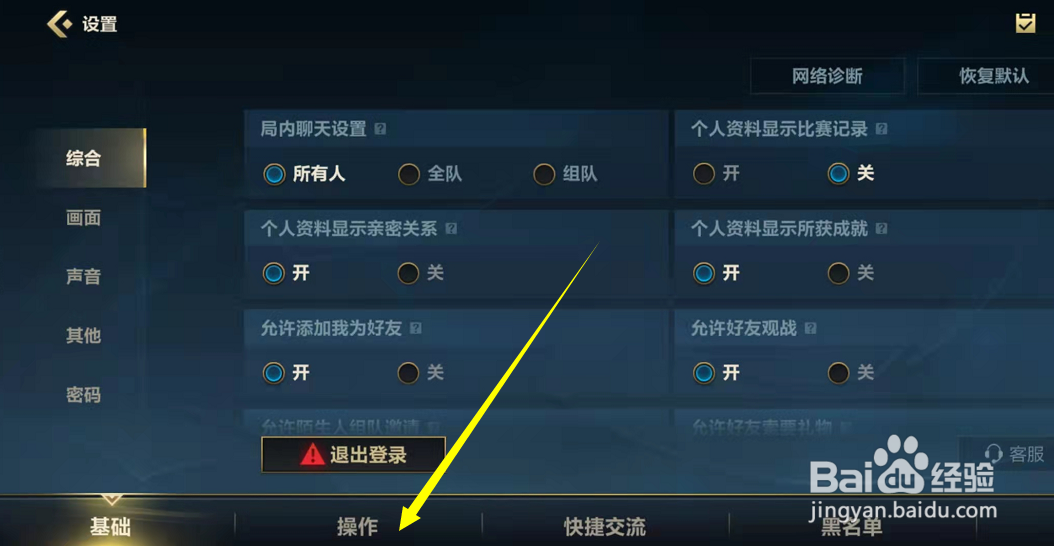 英雄联盟手游头像锁定怎么设置