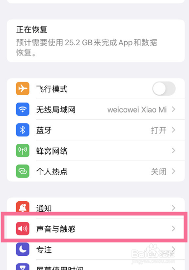 iphone14pro静音震动怎么开