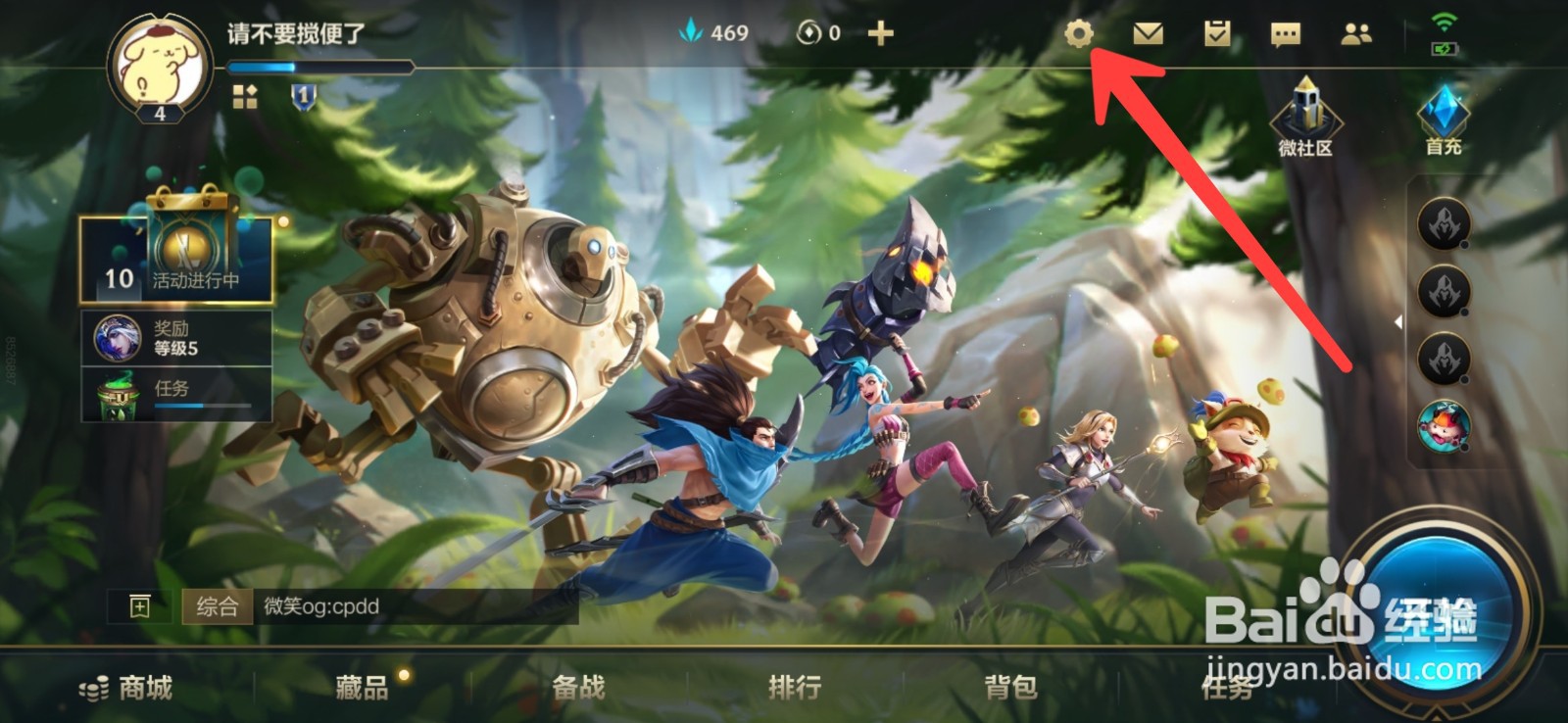 英雄联盟手游怎么隐藏亲密关系