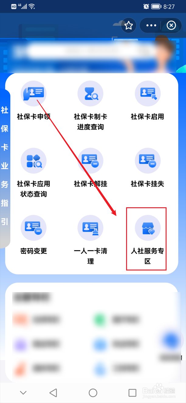 错过城乡居民医保缴费时间怎么办
