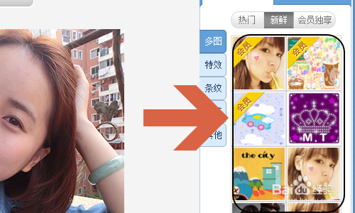美图秀秀如何制作闪图？