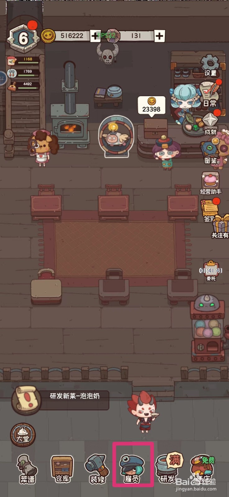 怪可爱的店怎么培训妮妮