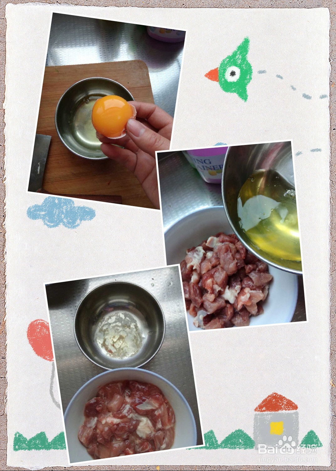 菠萝咕噜肉的做法