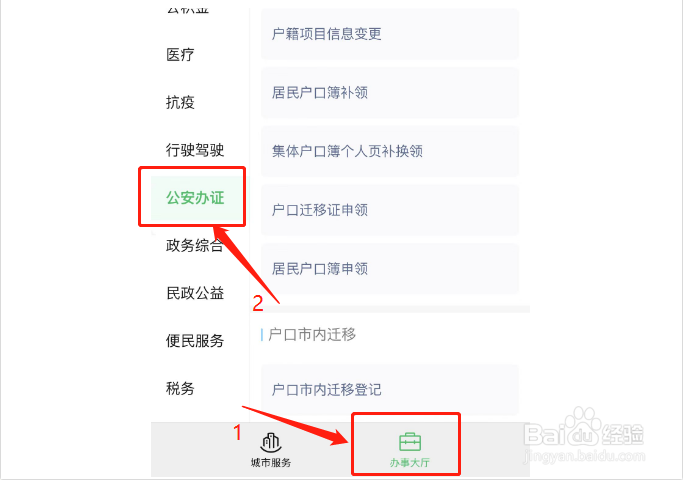 离婚了女方的户口怎么迁出来