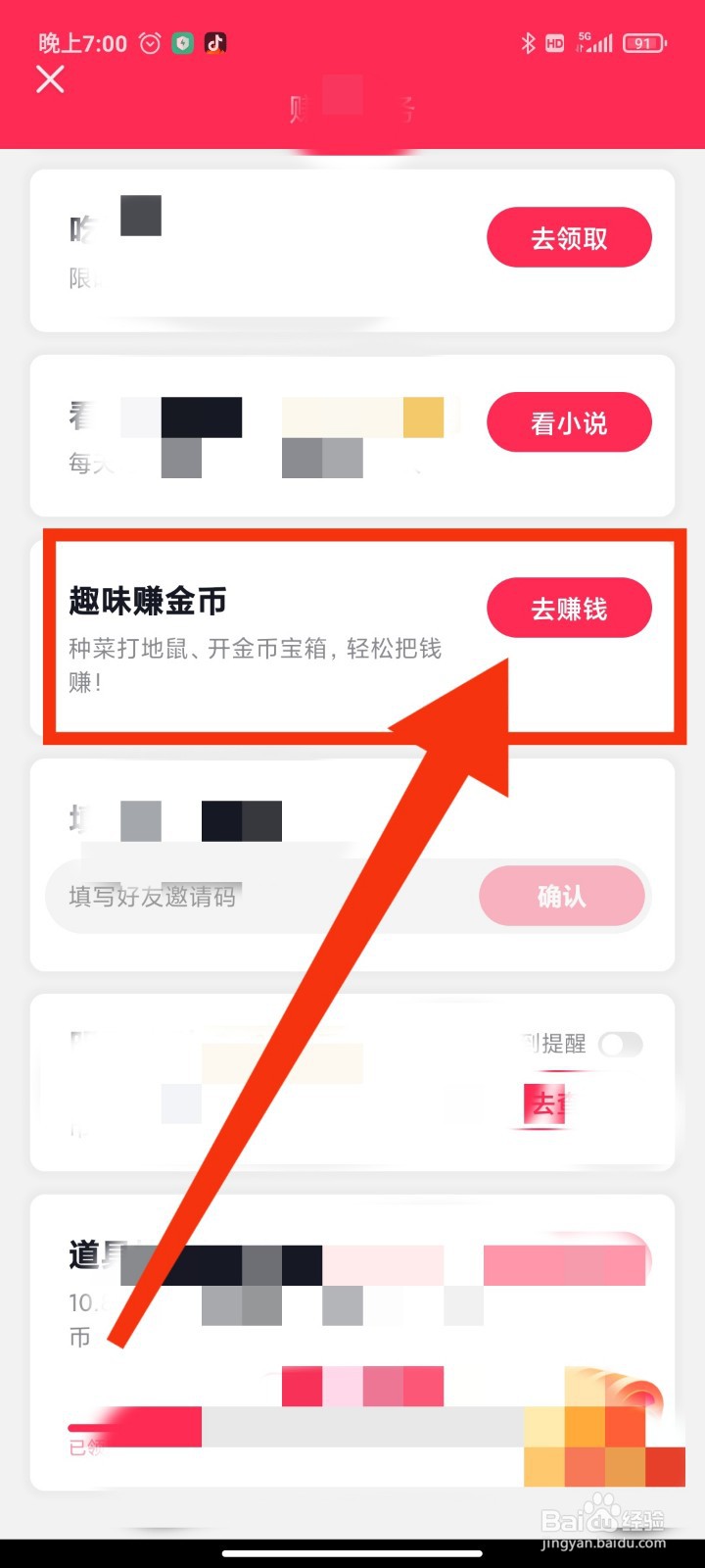 如何玩抖音游戏宝宝爱清洁