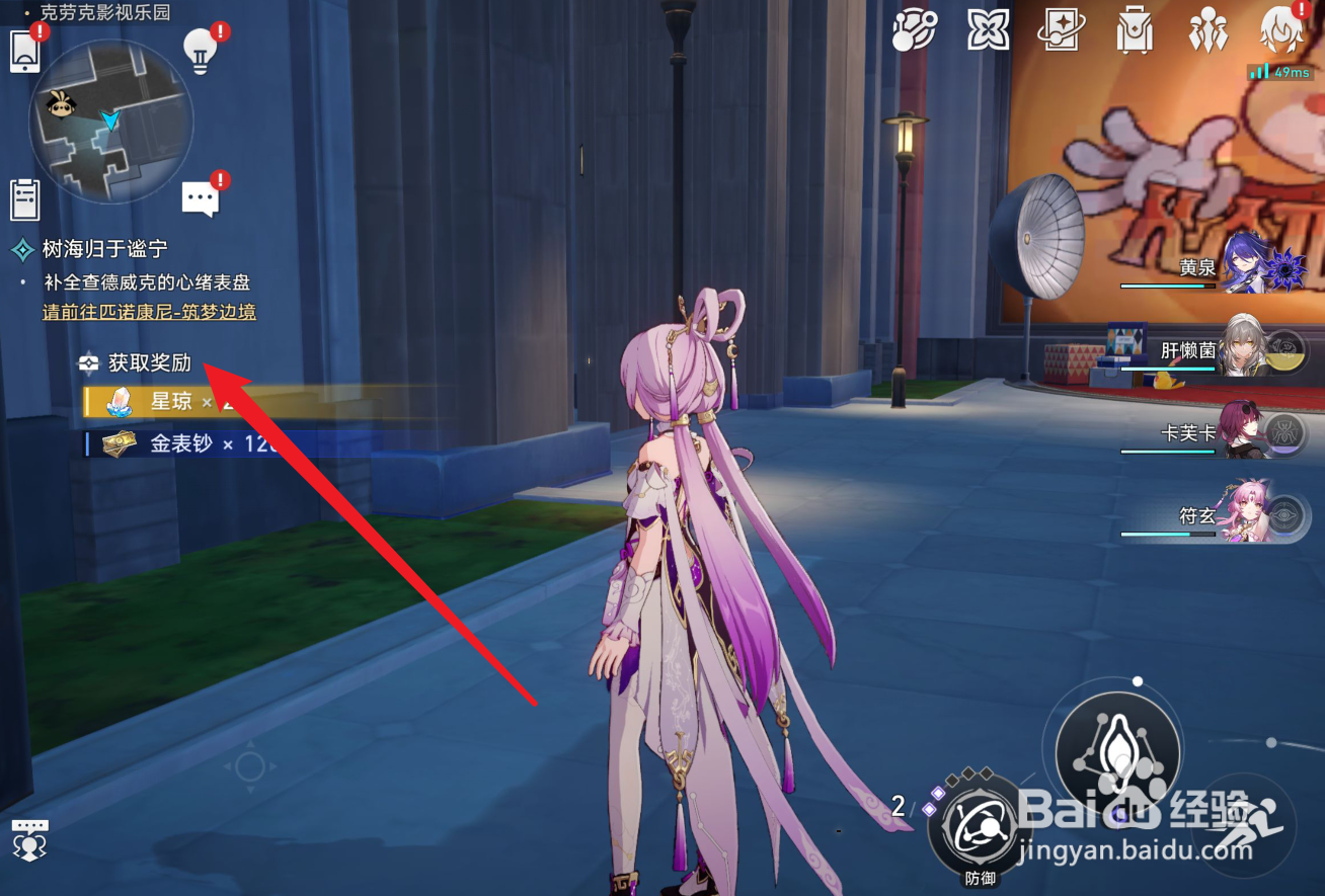 崩坏星穹铁道克劳克影视乐园王下一桶在哪里