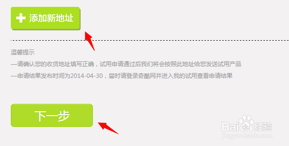 奇酷网怎么预约麦步V2智能计步器