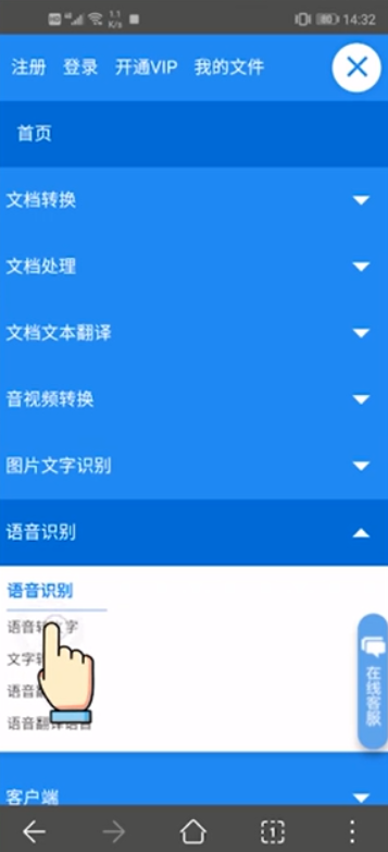 如何将音频文件转换成文字