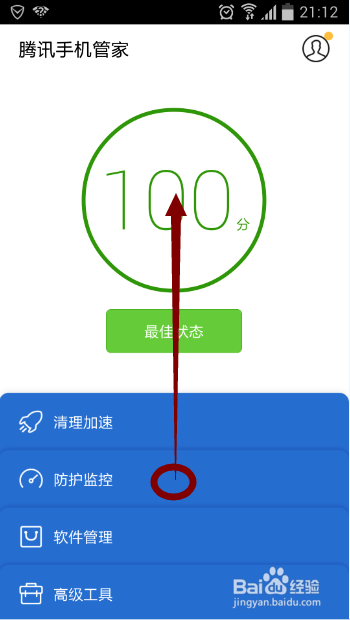 手机如何拦截垃圾短信