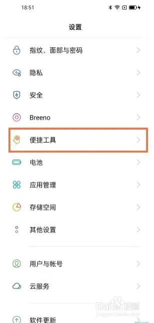 oppofindx3pro火星版双击息屏怎么开启