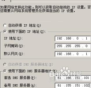 使用可视化方式手动设置IP地址、网关、DNS