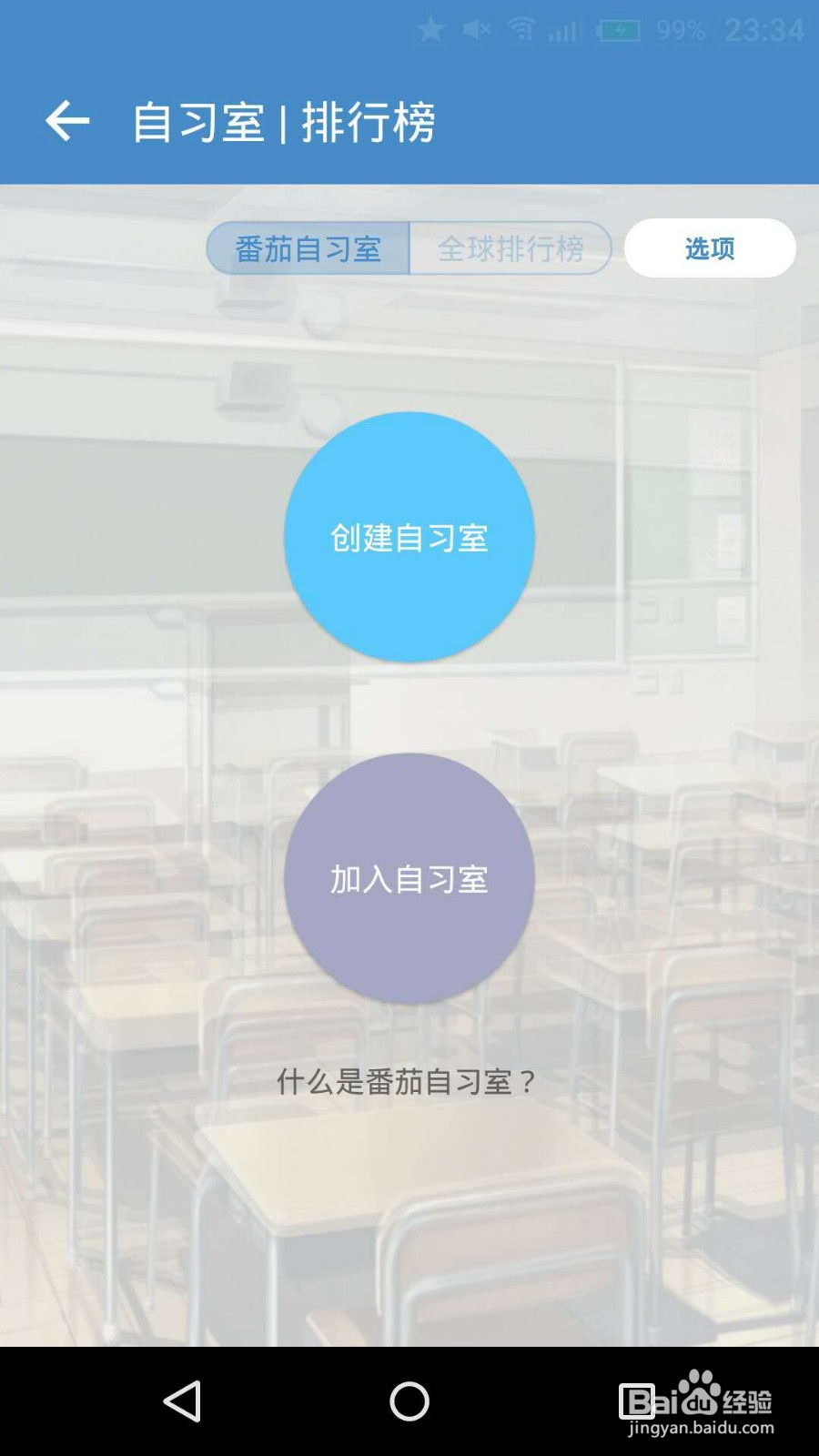 如何改掉拖延症，提高学习效率