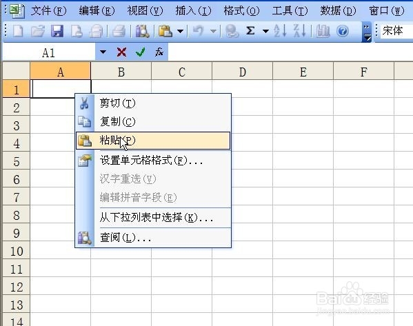 利用Microsoft Excel导出txt文本
