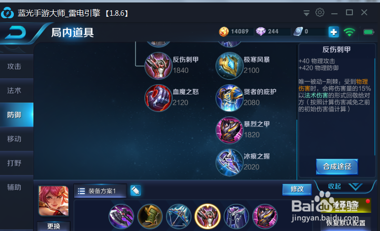 S8 花木兰出装