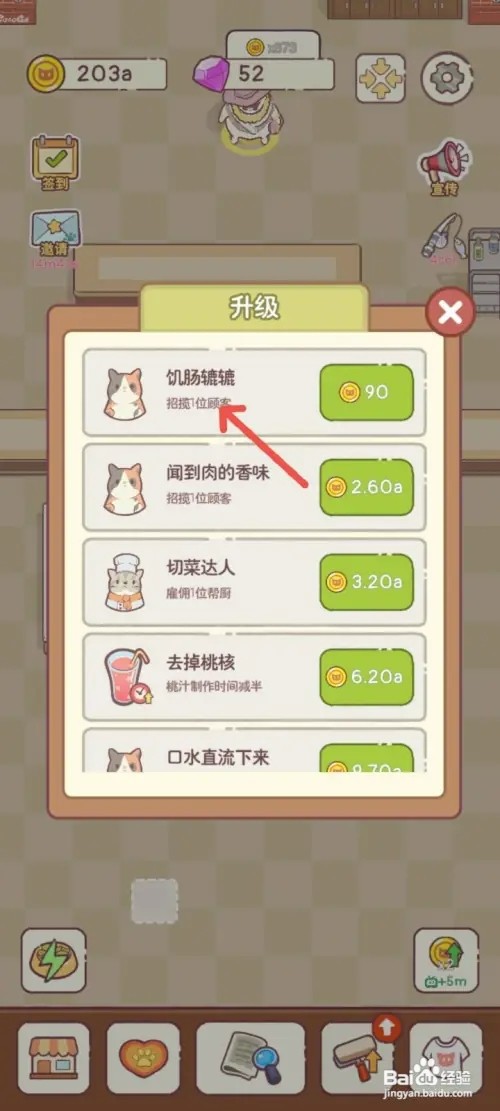 猫咪零食吧如何给一位饥肠辘辘的猫咪尽快出餐