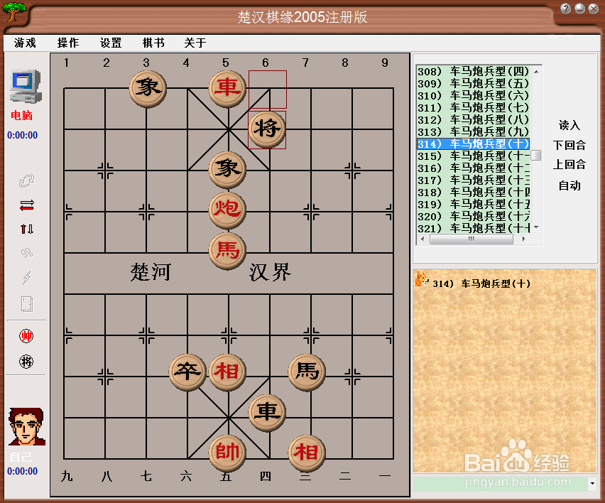 残局攻杀大全：车马炮兵型（十）棋谱