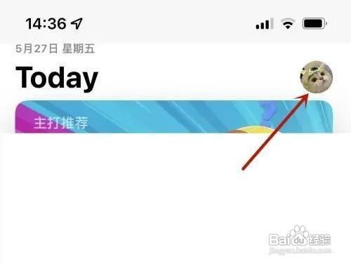 苹果手机怎么更新APP