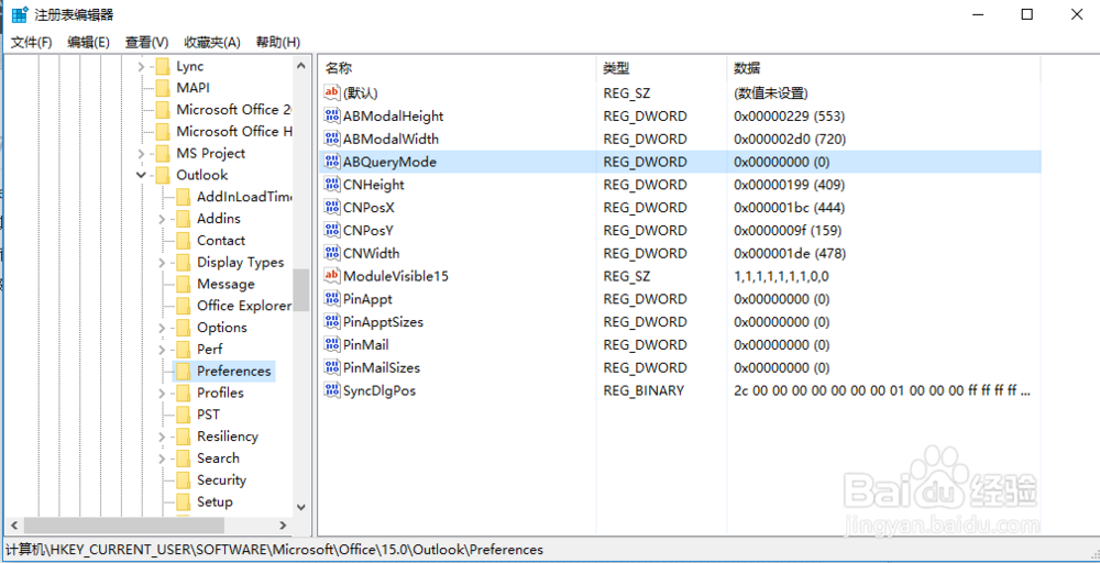 Outlook2013如何设置附件大小